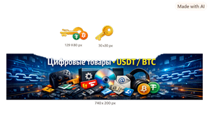 Цифровые товары